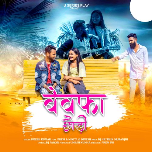 Bewafa Chhodi New Nagpuri Song