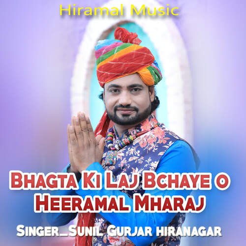 Bhagta Ki Laj Bchaye O Heramal Maharaj