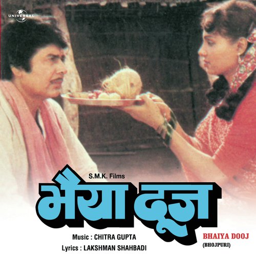 Ratan Bhaiyake Lali Ghodi (Bhaiya Dooj / Soundtrack Version)