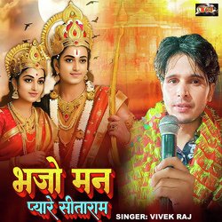 Bhajo Man Pyare Sitaram