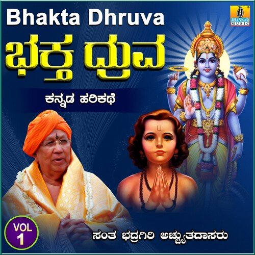 Bhakta Dhruva, Vol. 1