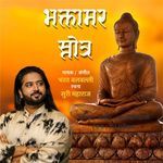 Bhaktamar Stotra
