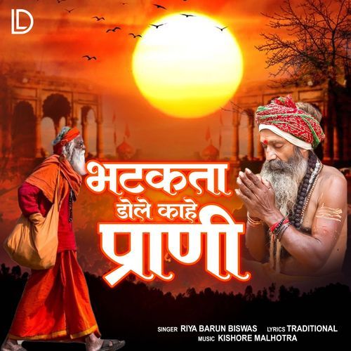 Bhatakta Dole Kahe Prani