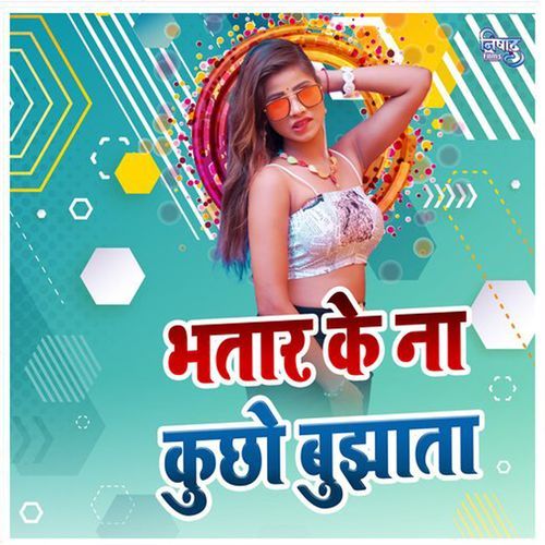 Bhatar Ke Na Kuchho Bujhata