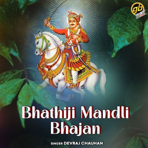Bhathiji Mandli Bhajan