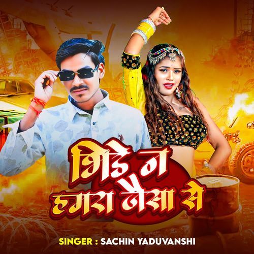 Bhide Na Hamra Jaisa Se