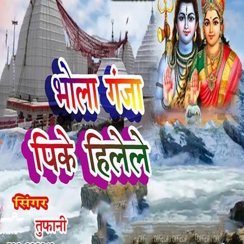 Bhola Ganja Pike Hilele_poster_image