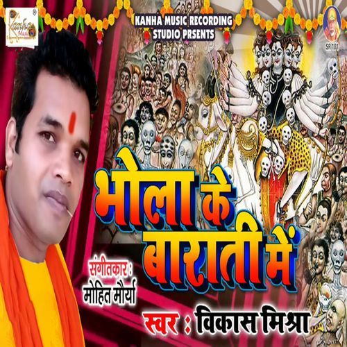 Bhola Ke Barati Me (Original)