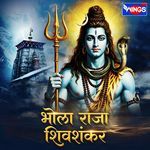 Bhola Raja Shiv Shankar