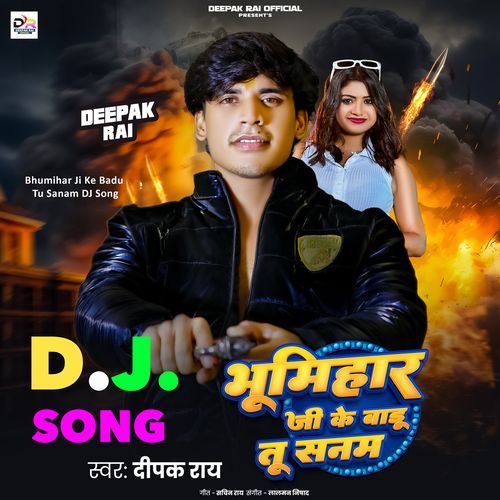 Bhumihar Ji Ke Badu Tu Sanam ((DJ Song))