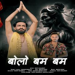 Bolo Bam Bam (Feat.Ravi Ahlawat,Mista Sash)