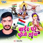 Border Per Fauji Saiya