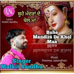 Buhe Mandira De khol Maa