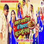 Chakra Bajaria Me Khiyad Chauminwa