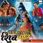Chale Viah Rachane Shiv Bhole