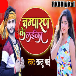 Champaran Ke Laika-Kh0oXzVpR2U