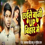 Chhaile Bani UP Bihar Me
