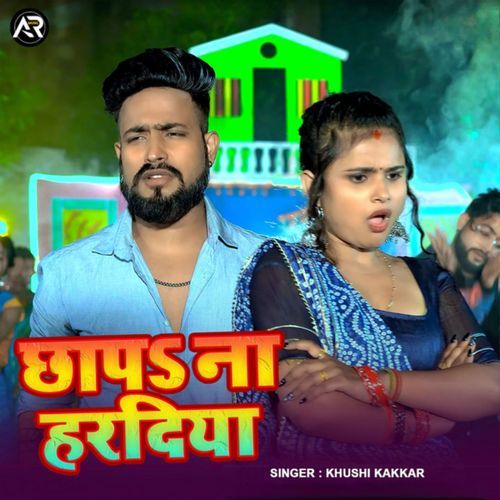 Chhapa Na Haradiya