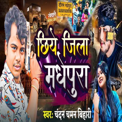 Chhiye Jila Madhepura