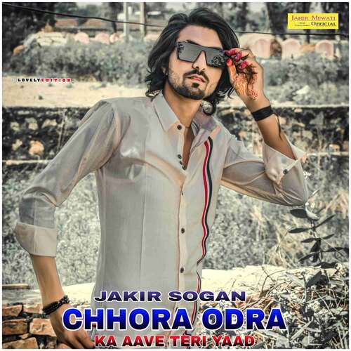 Chhora Odra Ka Aave Teri Yaad