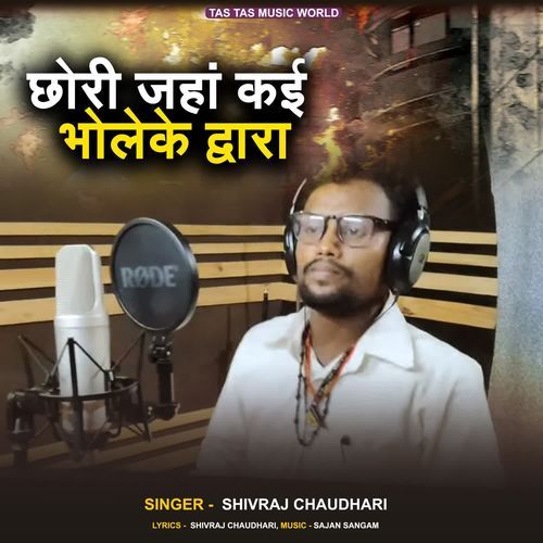 Chhori Ja Ha Koi Bhola Ke Duwari