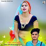 Chhori Thar Kai Ko Farak Pad Ch