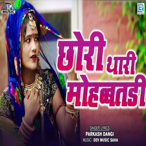 Chhori Thari Mohabbatdi