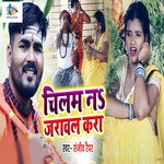 Chilam Na Jaraval Kara