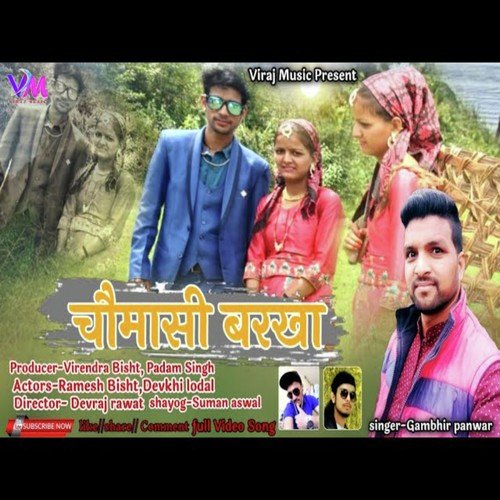 Chomasi Bharkha (GARHWALI SONG)