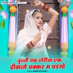Chunni Sab Chhoriya Ek Deewano Chakkar M Padhago