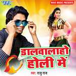 Dalwala Ho Holi Me