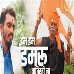 Dam Dam Damaru Vajirahi Na