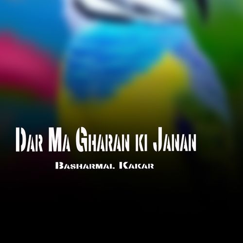 Dar Ma Gharan ki Janan