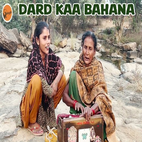 Dard Kaa Bahana