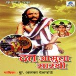 Dhir Dharvena Majala Aata - Ku. Alka Deshpande