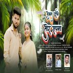 Dekhat Rahitho Tor Sapna