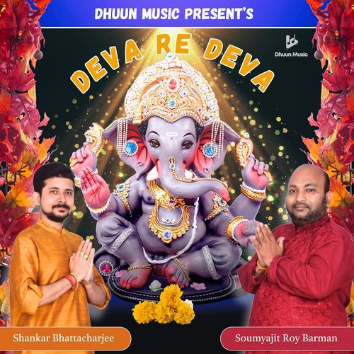 Deva Re Deva