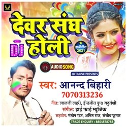 Devar Sang Holi