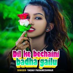 Dil Ke Bechaini Badh Gailu-QBodHEVJRWA