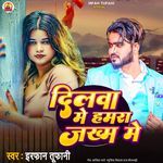 Dilwa Me Hamra Jakham Me