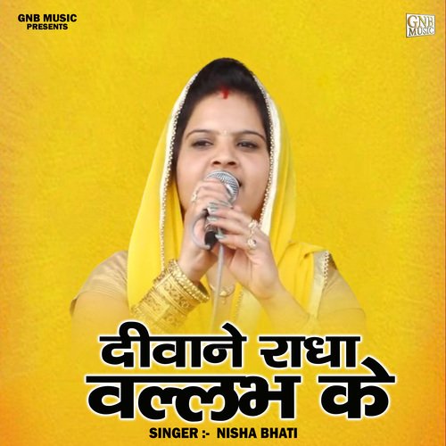 Divane Radha Vallabh Ke
