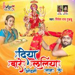 Diya Bare Laliya Odniya Tan Ke