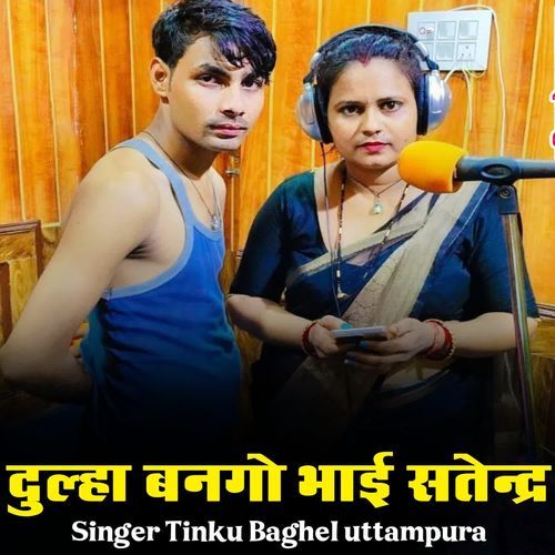 Dulha bango bhai satendra