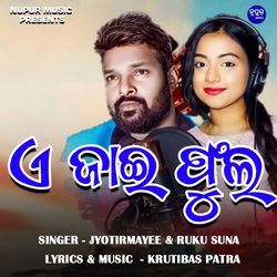 E Jai Phula-HSkMQztBUmA