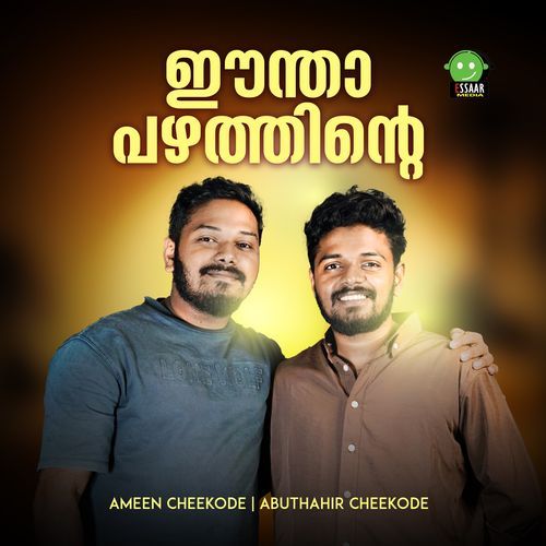Eentha Pazhathinte