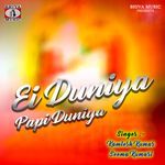 Ei Duniya Papi Duniya