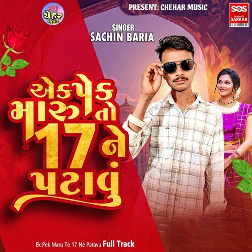 Ek Pek Maru To 17 Ne Patavu Full Track