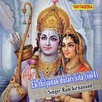 Ek thi janak dulari sita vol 04