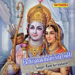 Ek thi janak dulari sita vol 04