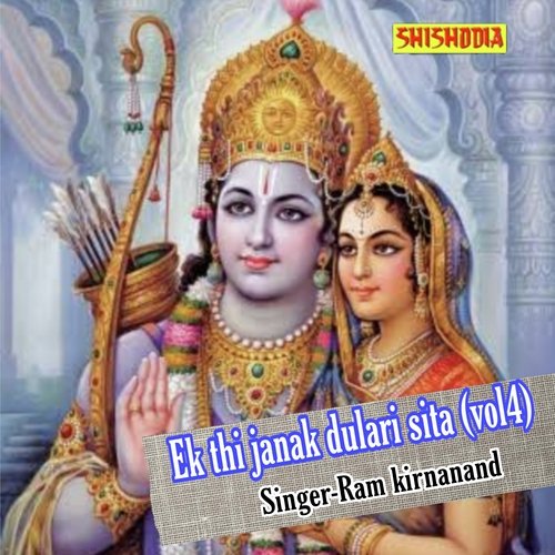 Ek Thi Janak Dulari Sita Vol 04